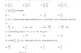 西藏昌都市第一高级中学2021届高三第一学期期末考试理科数学