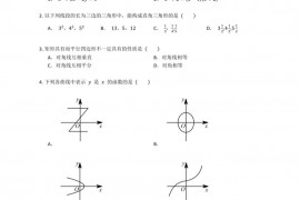 2019—2020学年黑龙江省哈尔滨市香坊区哈尔滨德强学校八下期中数学试卷