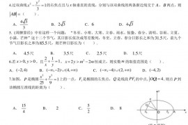 江苏省南菁高级中学2020—2021学年度第一学期高二年级期中考试数学试卷