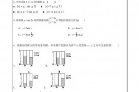 宁夏长庆高级中学2020-2021学年高二年级第二学期期末数学（理）试卷