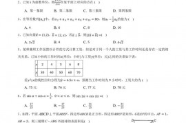 湘潭市第一中学2022年下学期期中考试卷高三数学