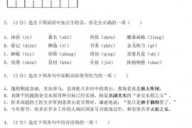 2021年辽宁省锦州市中考语文真题及答案