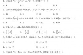 重庆市巴蜀中学校2022-2023学年高二上学期期末数学试题