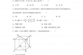 吉林毓文中学2021-2022学年度下学期高一年级期中考试数学试题