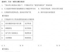 2021年四川眉山中考化学试题及答案