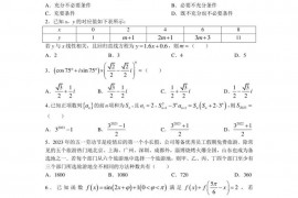 辽宁省实验中学2023届高三第五次模拟考试数学试卷