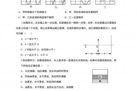 2022年襄阳四中五中自主招生物理模拟试题