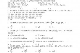 2020-2021学年吉林省长春市十一高中高一下学期第三学程考试数学试题