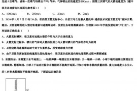 2023届浙江省杭州市余杭第二高级中学高三高考物理试题系列模拟卷（2）