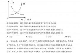 北京101中学2020届高三年级上学期10月月考政治试卷