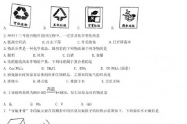 2022年重庆九龙坡中考化学试卷及答案(A卷)