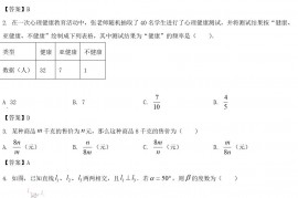 2021年四川省乐山市中考数学真题及答案