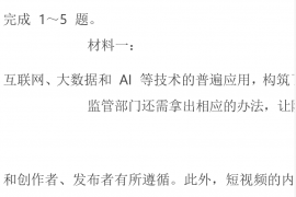 广东省湛江市四校2022-2023学年高二上学期12月第二次大考语文试题(含答案)