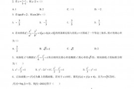 2022绥化一中数学预测卷（理工）