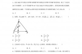 佳木斯一中2021—2022学年度第二学期期中考试高一数学试题