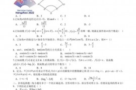 襄阳五中高一数学测试题