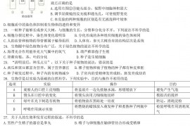 2022年湖北省十堰市中考生物真题及答案