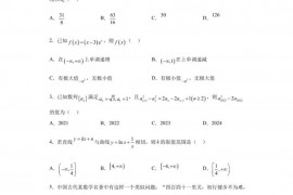 山东省淄博市沂源县沂源县第一中学2022-2023学年高二下学期期中数学试题