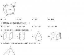 2023届吉林省长春新区数学九年级上册期末统考试题含解析