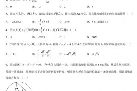 江苏省盐城中学2022-2023学年高二上学期期末数学试题