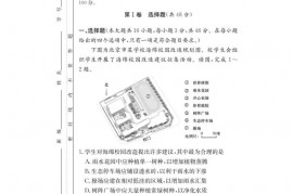 湖南师大附中2023届高三月考试卷（一）地理