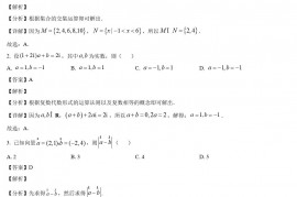 2022年吉林高考文科数学真题及答案