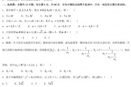 2022年吉林高考理科数学真题及答案