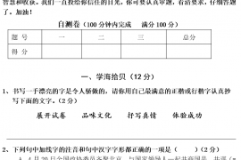 （语文版）八年级语文（上）期中活页测试卷