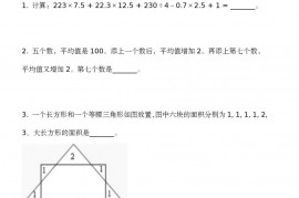 第五届“走进美妙的数学花园”中国青少年数学论坛 趣味数学解题技能展示大赛决赛 小学五年级真题和答案