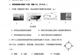 浙江省瑞安中学2021年第一学期高一期中考试物理试卷