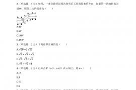 2021-2022学年广东省深圳市福田区红岭中学八年级（上）期末数学试卷