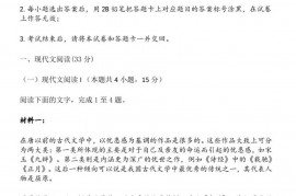 河南省焦作市博爱县第一中学2022-2023学年高二（下）4月份月考语文试卷