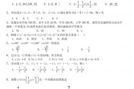 淮北一中2011--2012学年度高一第二学期期末数学测试题