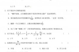 江苏省锡山高级中学实验学校2021-2021学年八年级数学下学期期中试题