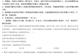 2023年湖北省普通高中学业水平选择性考试思想政治