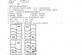 绥化市第一中学2020-2021学年高二下学期期中考试地理试题