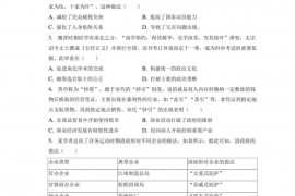 2021-2022学年辽宁省本溪高级中学高二（下）开学历史试卷