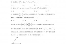 云南省昆明市第一中学2023届高三第九次考前适应性训练数学试题