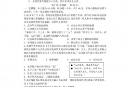 山西省临汾市临汾第一中学2020-2021学年高一历史上学期期中试题