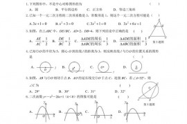 福州一中2019-2020学年第一学期期中考试初三数学试卷