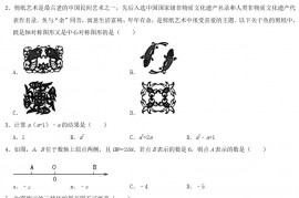 2022年山东临沂中考数学试题及答案