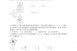 西藏林芝市第二高级中学2020-2021学年高三第四次月考文数试卷