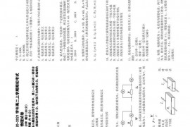 吉林省油田高级中学2020-2021学年高二上学期期初考试物理试卷