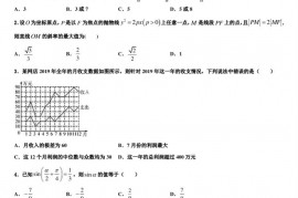 2022-2023学年甘肃天水市第一中学高三第二次高考模拟考数学试题