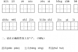 2020年部编版小学二年级语文下册期末综合素养监测试卷及答案