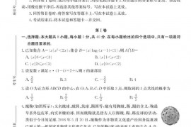 长郡中学2023届模拟考试（二）数学