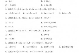 北京市人大附中2022-2023学年高二数学期末复习参考试题（3）