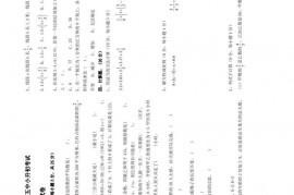 2016年衡水五中小升初考试数学试卷