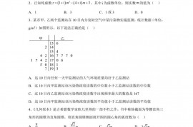 陕西师范大学附属中学2022-2023学年高二下学期期末文科数学试题