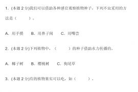 2022学年教科版四年级科学下学期期末测试卷及答案